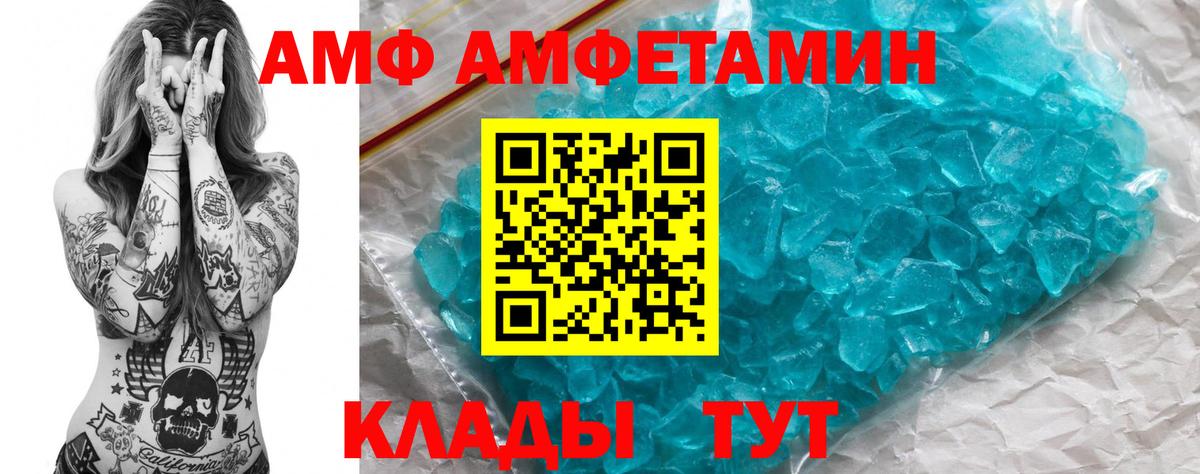 Amphetamine  Amphetamine Розовый  Вход с VPN  Туапсе 