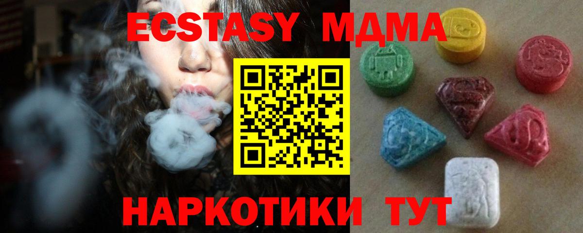 Экстази VHQ  Ecstasy Philipp Plein  Туапсе  купить наркотик  Вход с VPN  мега ССЫЛКА  Экстази 