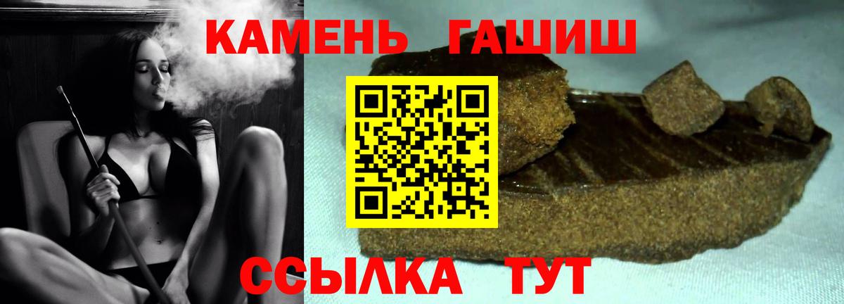 Гашиш Cannabis Туапсе