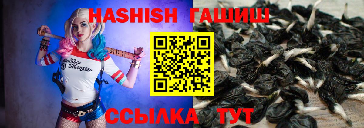 Туапсе  Гашиш Cannabis  Вход с VPN  ГАШИШ  Гашиш гарик 