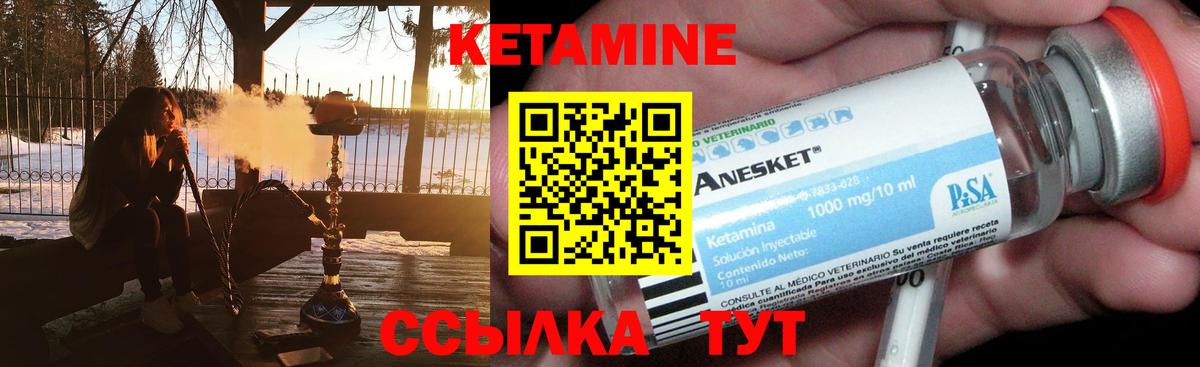 Туапсе  КЕТАМИН VHQ  Вход с VPN 