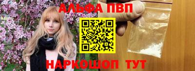 альфа пвп Нягань
