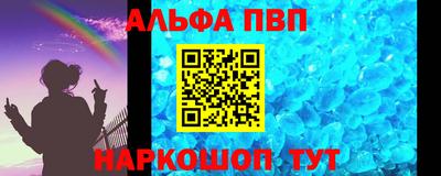 альфа пвп Нягань