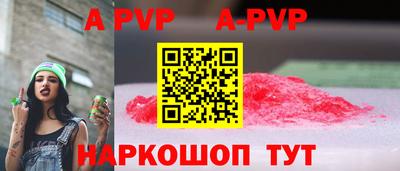альфа пвп Нягань