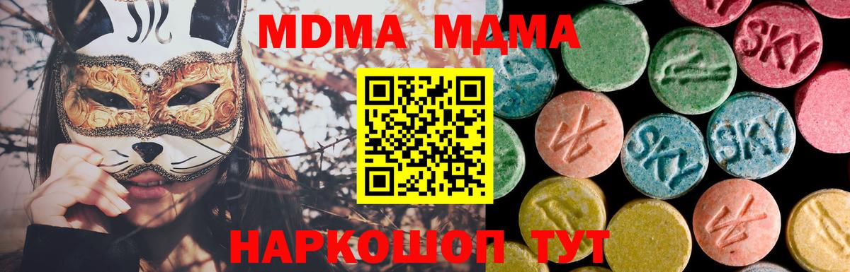 Туапсе  МДМА crystal  МДМА кристаллы  Вход с VPN 