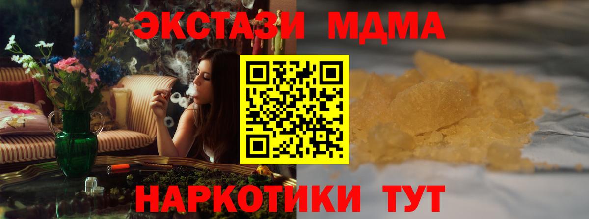 MDMA VHQ Туапсе