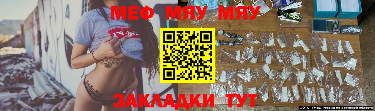наркотики  Вход с VPN  МЯУ-МЯУ  Туапсе  Мефедрон кристаллы  Меф VHQ 