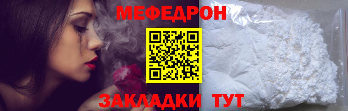 МЕФ Туапсе