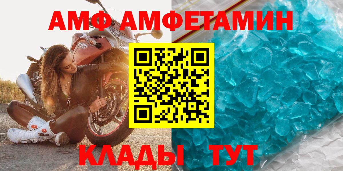 МЕТАМФЕТАМИН винт  Вход с VPN  Туапсе 