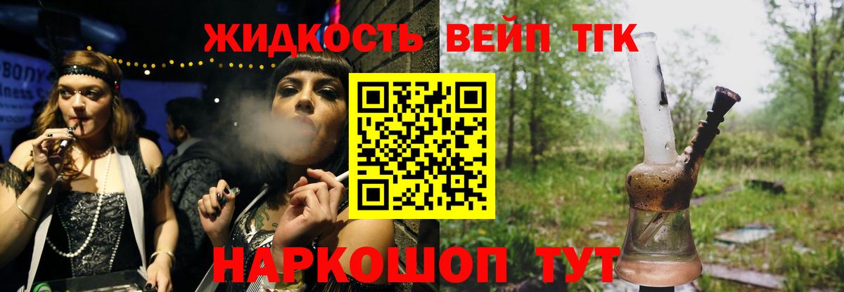 купить закладку  Дистиллят ТГК THC oil  Вход с VPN  ТГК концентрат  Туапсе 
